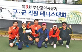 구·군 직원 테니스대회 중구 3위 입상