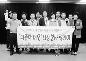 중앙동 `따뜻한 이웃' 나눔봉사 릴레이 발대