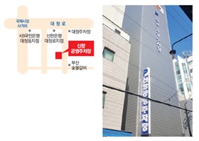 신창공영주차장 준공