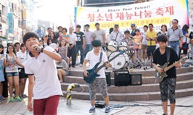 광복로에서 `청소년 재능 나눔 축제'