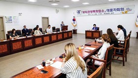사진뉴스 - 뷰티관광특화업소 대표자회의 개최