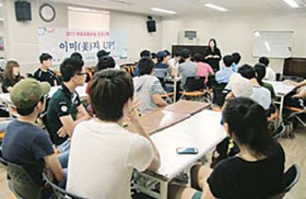 12월 17일 청소년 이미지 메이킹 강좌