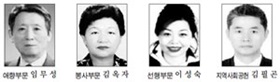 자랑스런 구민상 수상자 선정