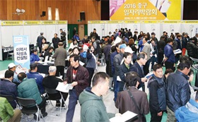 2016년 중구 일자리박람회 `성황'