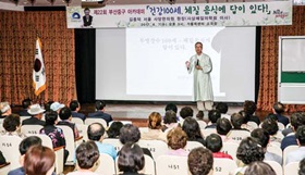 사진뉴스 - 부산중구 아카데미 김종덕 원장 강연