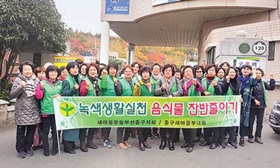 음식물 잔반 줄이기 캠페인