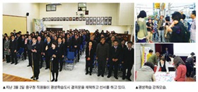 중구, 평생학습시대 이끈다