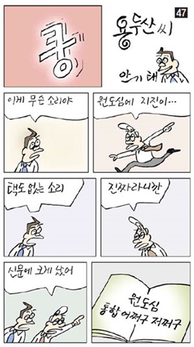 용두산 씨 47