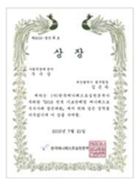 김은숙 중구청장 7년 연속 공약실천 `최우수·우수'