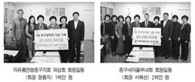 중구장학회 장학기금 기탁 감사합니다