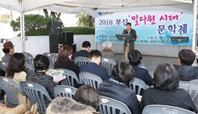 사진뉴스 - 부산 밀다원 시대 문학제 개최