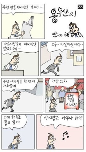 용두산 씨 38