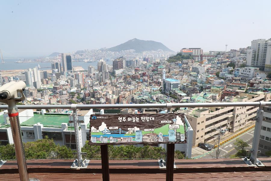 하늘 눈 전망대 1