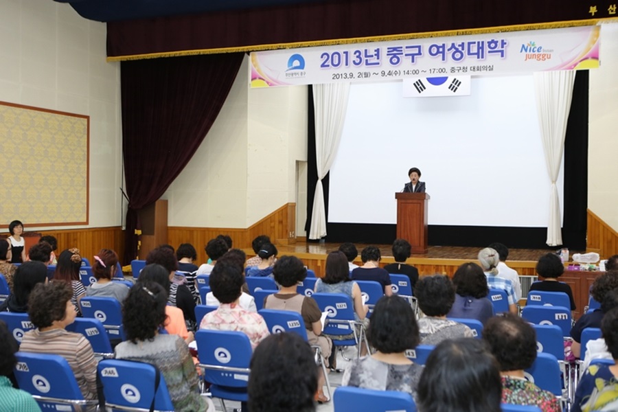 2013년 중구 여성대학 개강