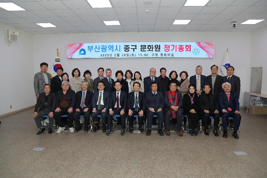 중구문화원 정기총회