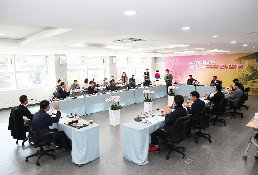 부산광역시 구청장·군수협의회 월례회 3