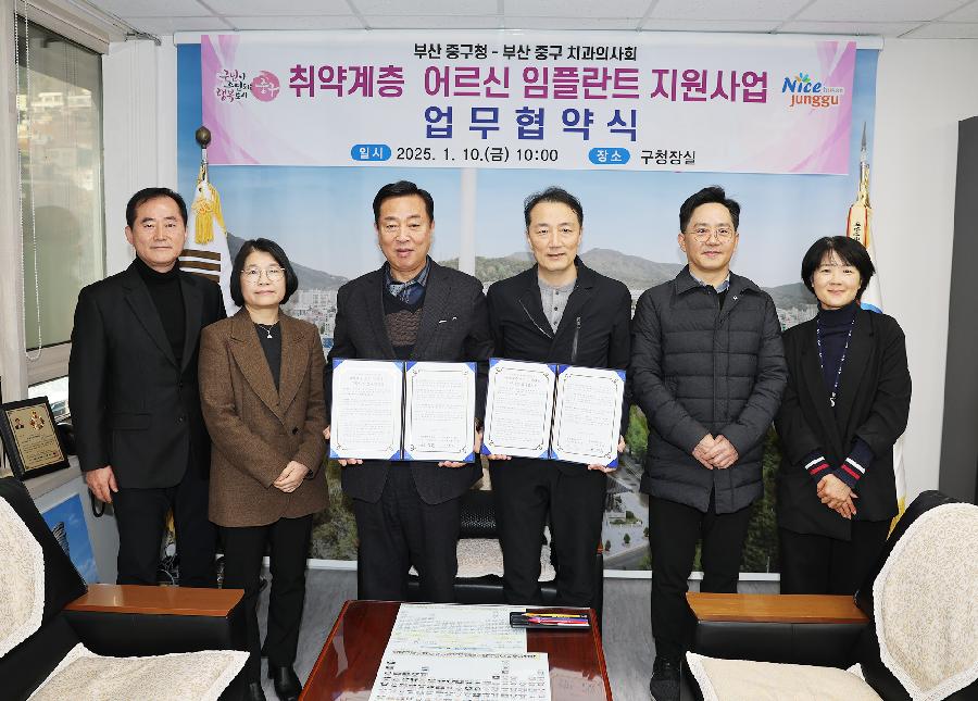 임플란트 지원사업 치과의사회 업무협약식 1