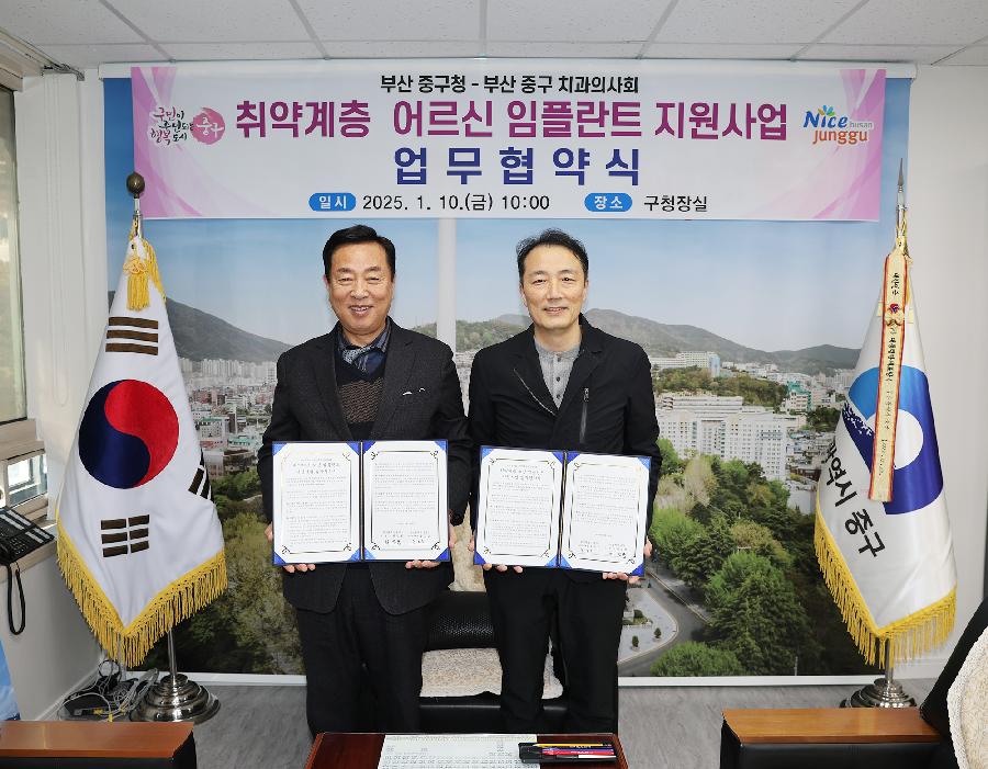 임플란트 지원사업 치과의사회 업무협약식 2