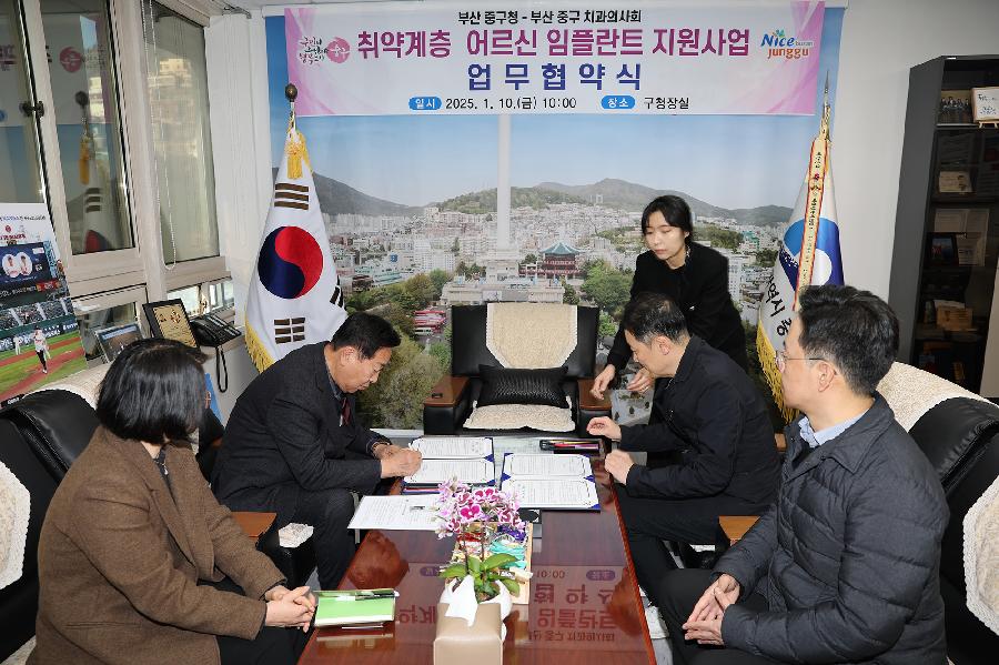 임플란트 지원사업 치과의사회 업무협약식 3