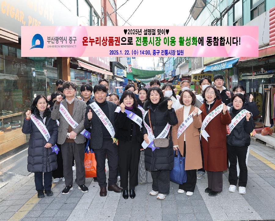 설명절 전통시장 이용 캠페인 5