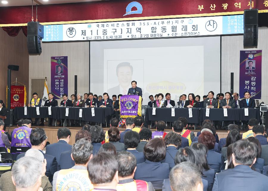 국제라이온스협회 제1 중구지역 합동월례회 4