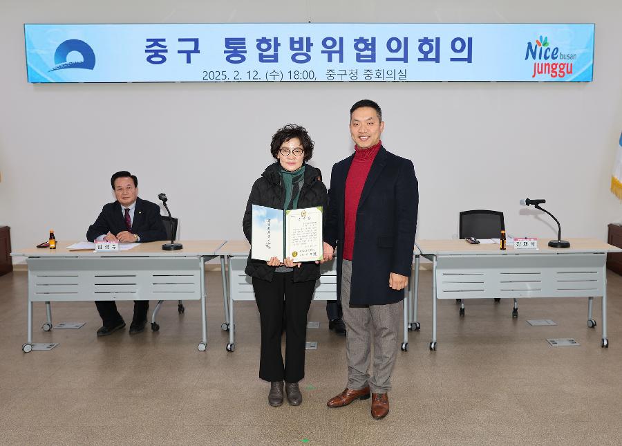 통합방위협의회 월례회 2