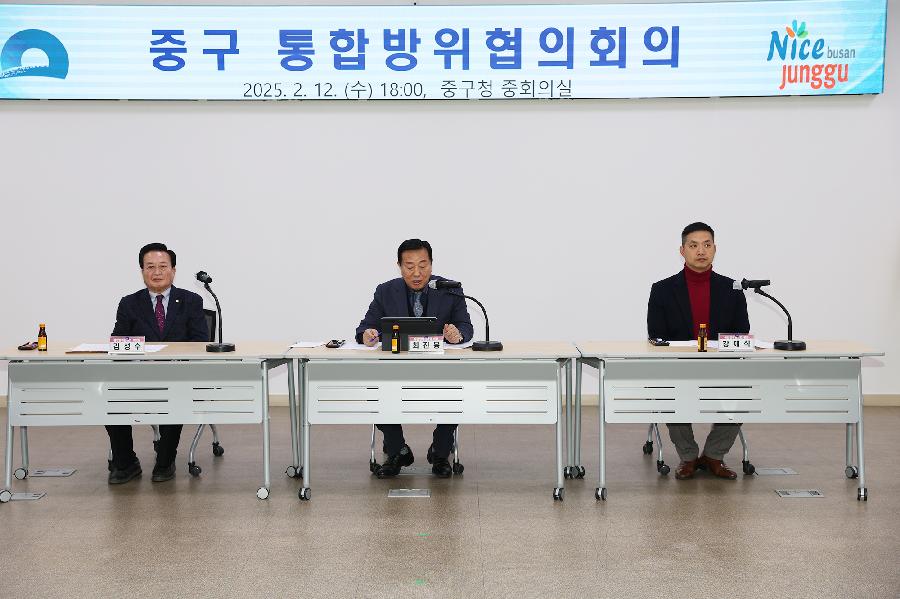 통합방위협의회 월례회 3