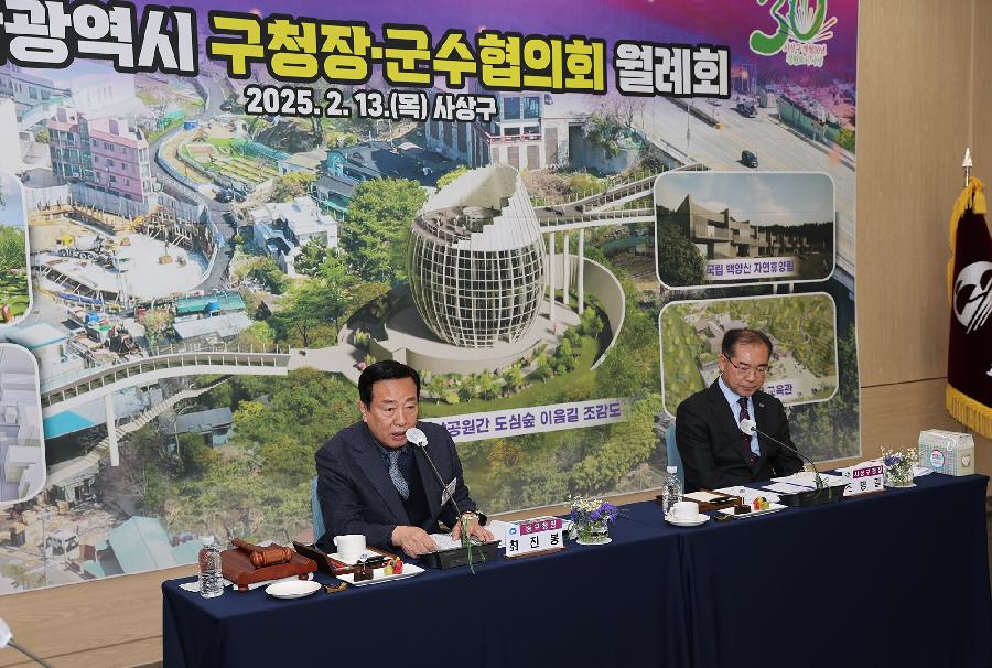 부산광역시 구청장·군수협의회 월례회 3