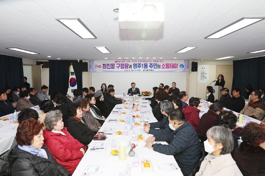 25.02.26 영주1동 연두방문