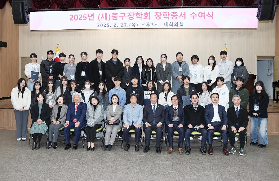 (재)중구장학회 장학증서 수여식