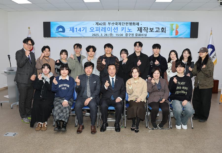 14기 오퍼레이션 키노 제작발표회