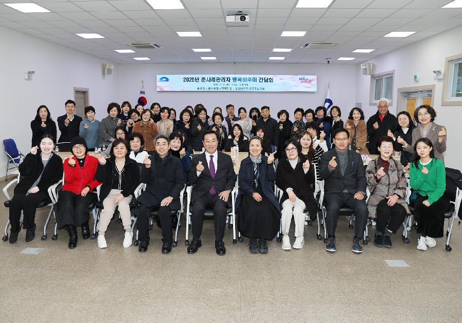 2025년 준사례관리 행복비추미 간담회 1