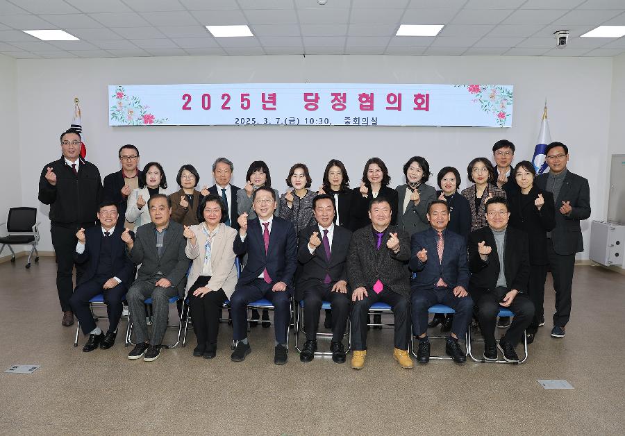 2025년 당정협의회 개최 1