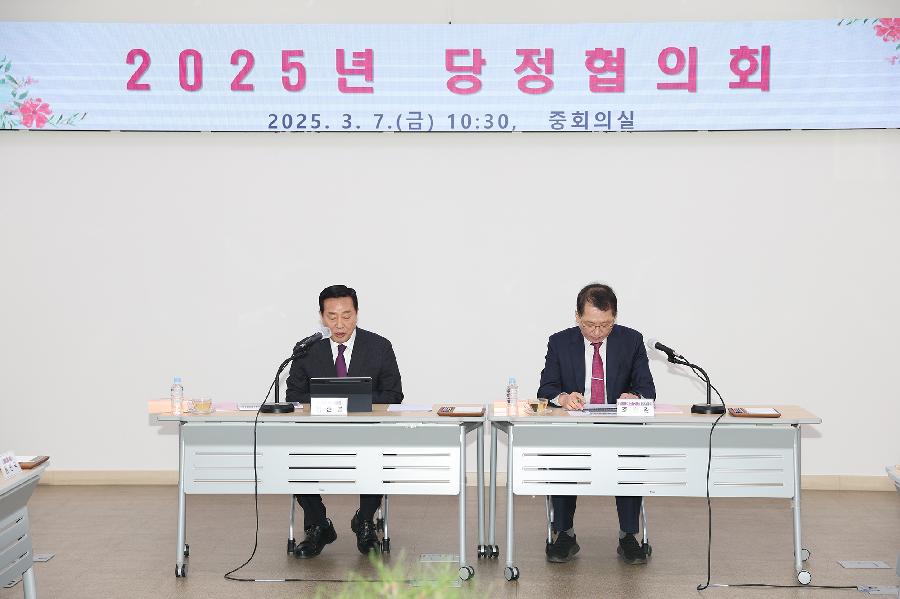 2025년 당정협의회 개최 3
