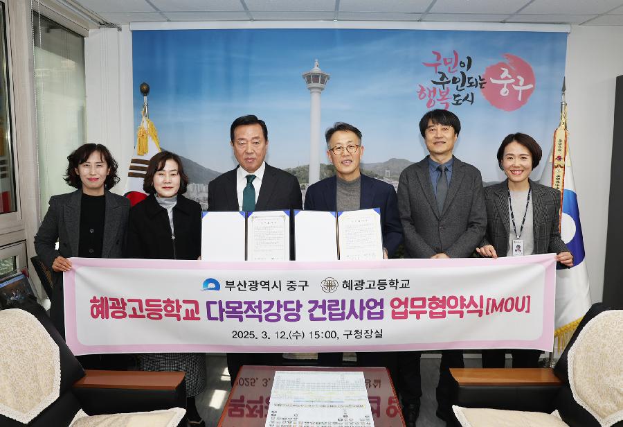 혜광고등학교 다목적강당 건립지원 협약식 사진