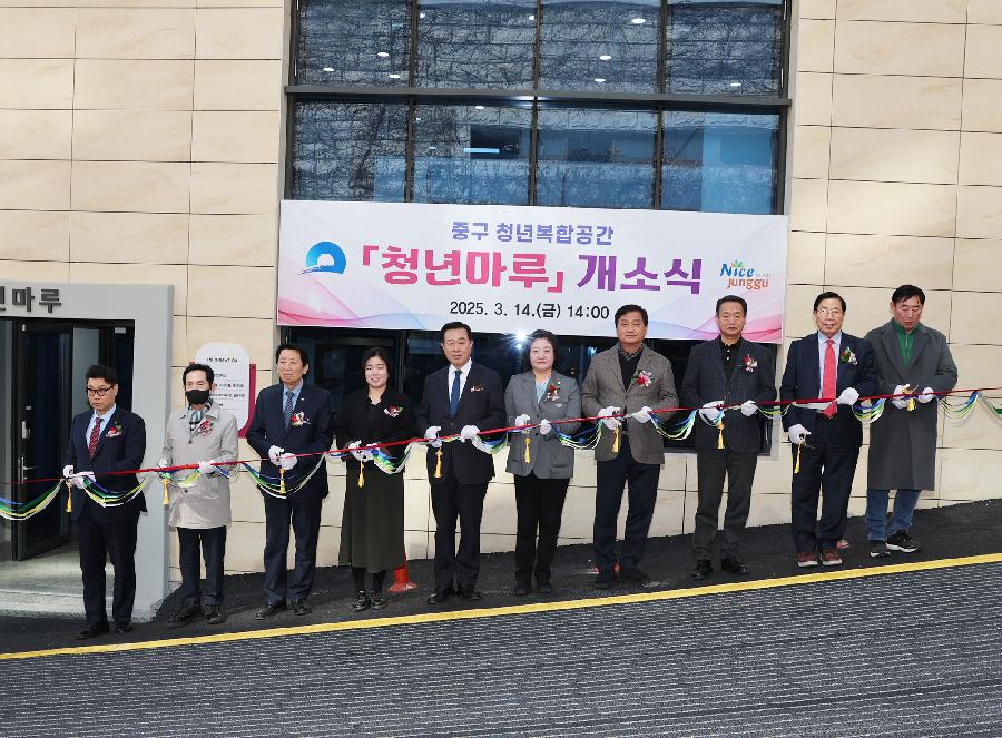 청년마루 개소식 사진
