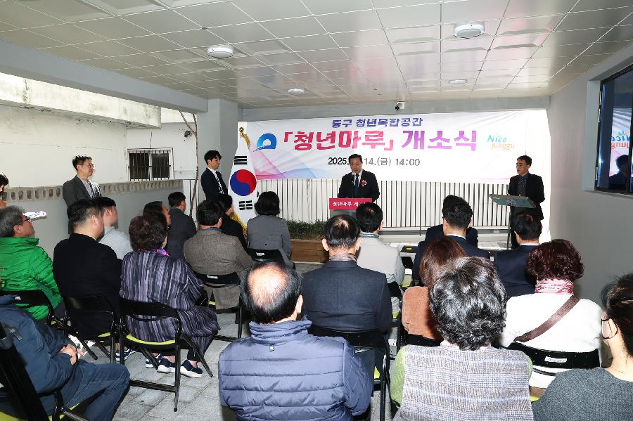 청년마루 개소식 2