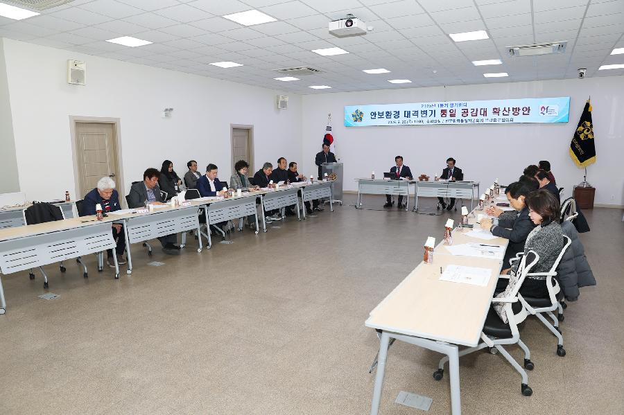 민주평화통일자문회의 부산중구협의회 정기회의 2