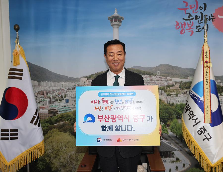 인구문제 인식개선 릴레이 캠페인 참여 사진