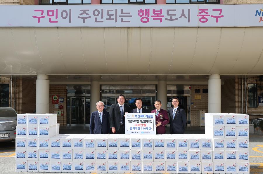 부산로타리클럽 김치전달식