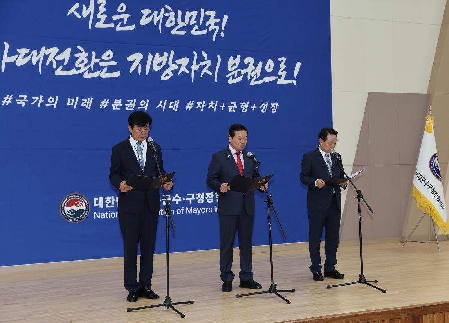 대한민국시장군수구청장협의회공동회장단회의 4