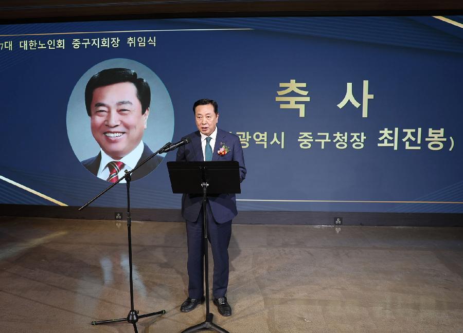 대한노인회 부산중구지회장 취임식 3