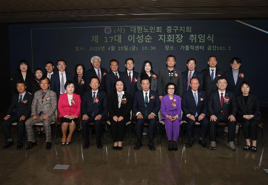 대한노인회 부산중구지회장 취임식 5