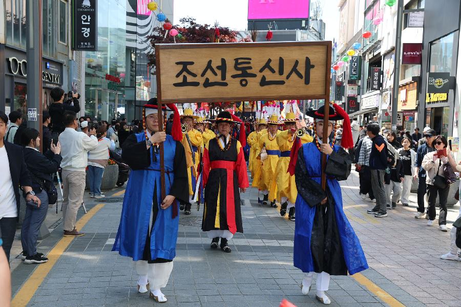 조선통신사 약식행렬 사진
