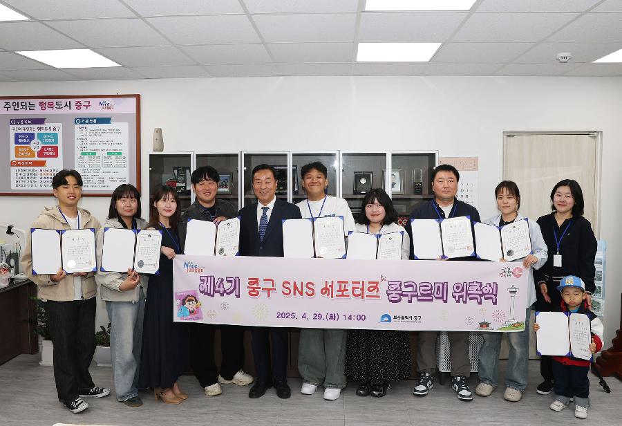 제4회 중구 SNS 서포터즈 위촉식 사진