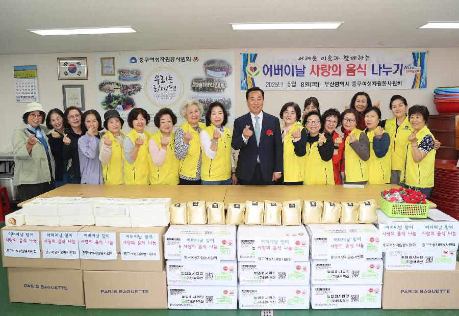 중구 여성자원봉사원회 어버이날 봉사 격려 사진