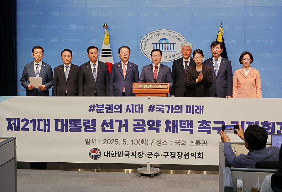제21대 대통령 선거 공약 채택 촉구 기자회견 2