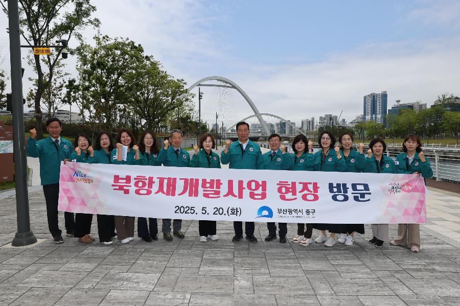 북항재개발사업 현장 방문 사진