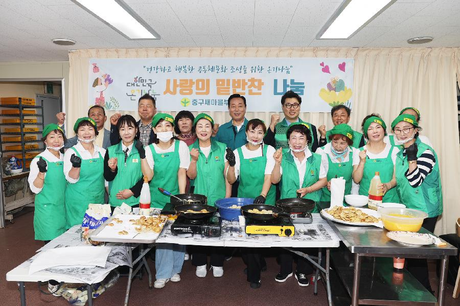 새마을부녀회 사랑의 반찬 나눔