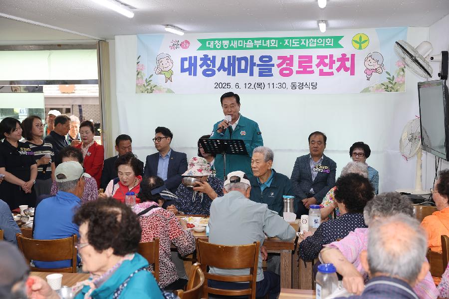 대청동 새마을 경로잔치 3